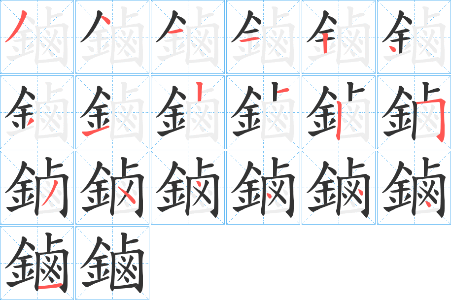 鏀字笔顺的正确写法图