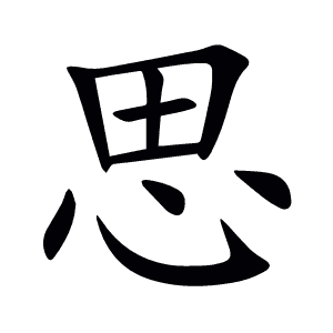 思